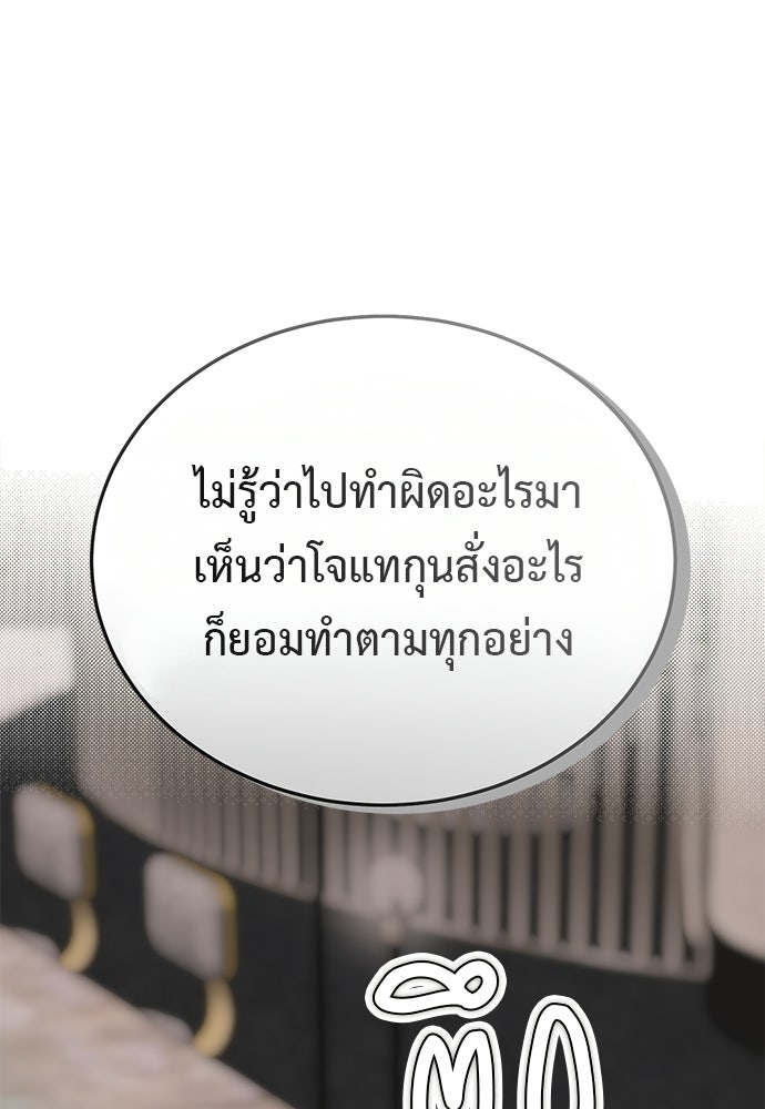 รู้อยู่แก่ใจ - หน้า 56