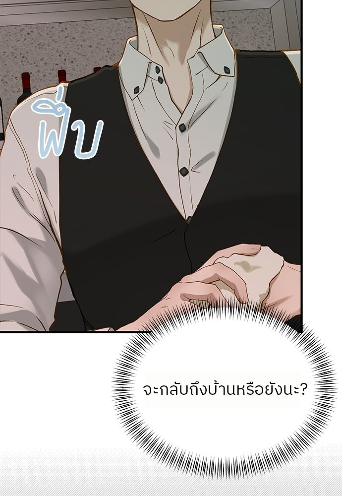 รู้อยู่แก่ใจ - หน้า 63