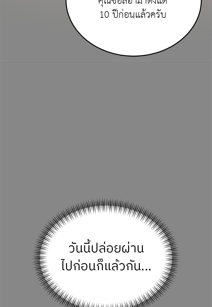 รู้อยู่แก่ใจ - หน้า 66