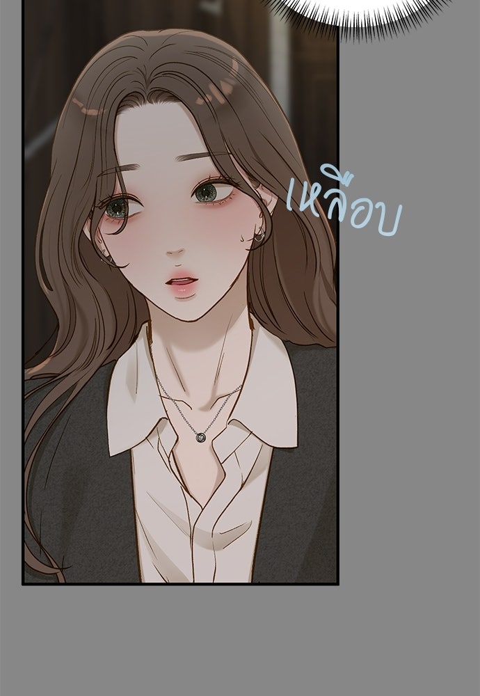 รู้อยู่แก่ใจ - หน้า 68