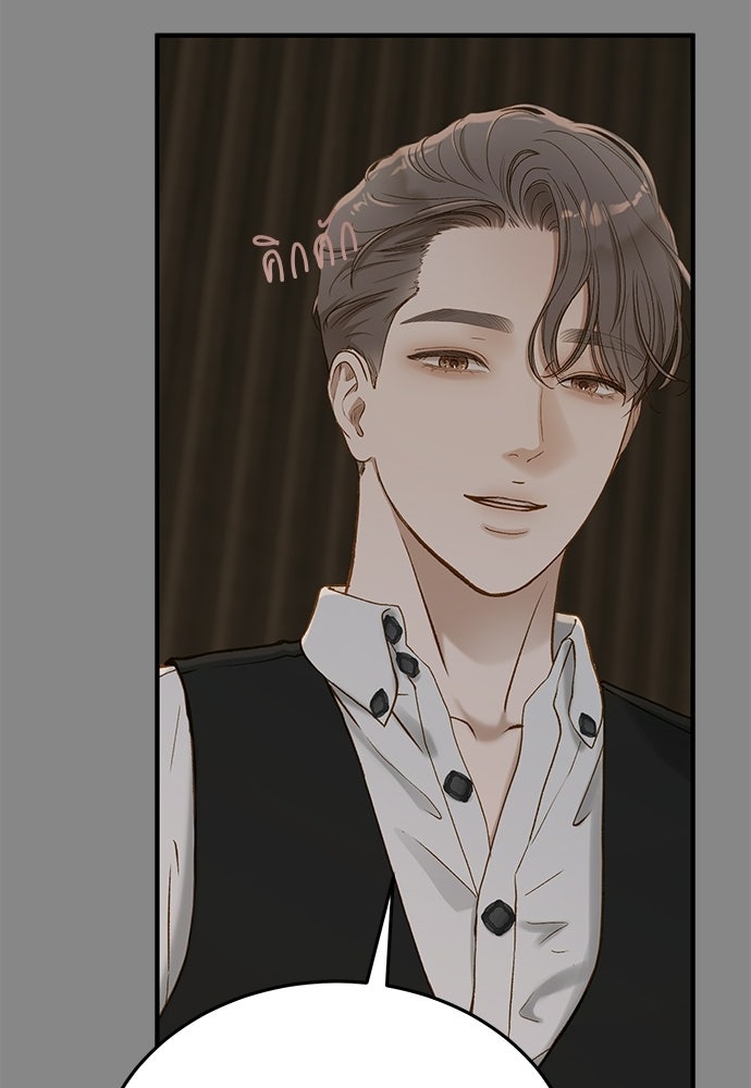 รู้อยู่แก่ใจ - หน้า 69