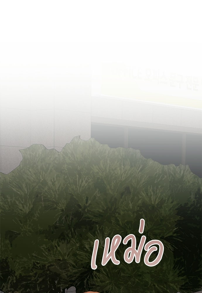 รู้อยู่แก่ใจ - หน้า 7