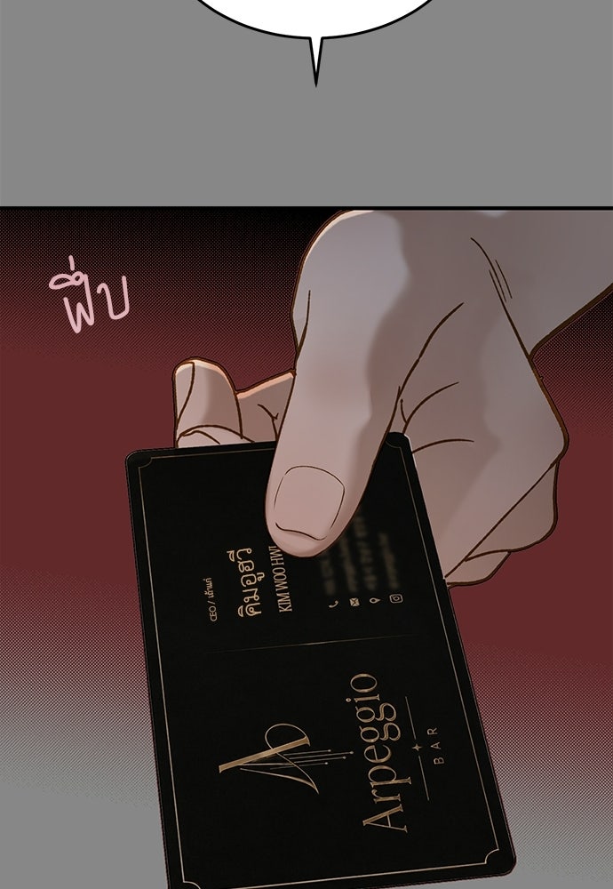 รู้อยู่แก่ใจ - หน้า 71