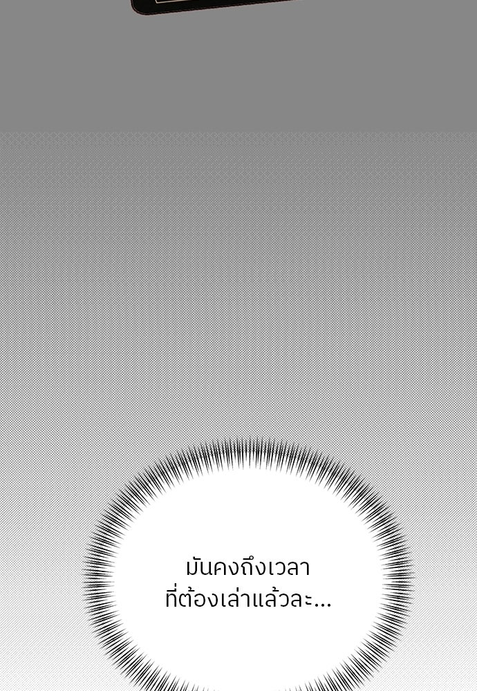รู้อยู่แก่ใจ - หน้า 72