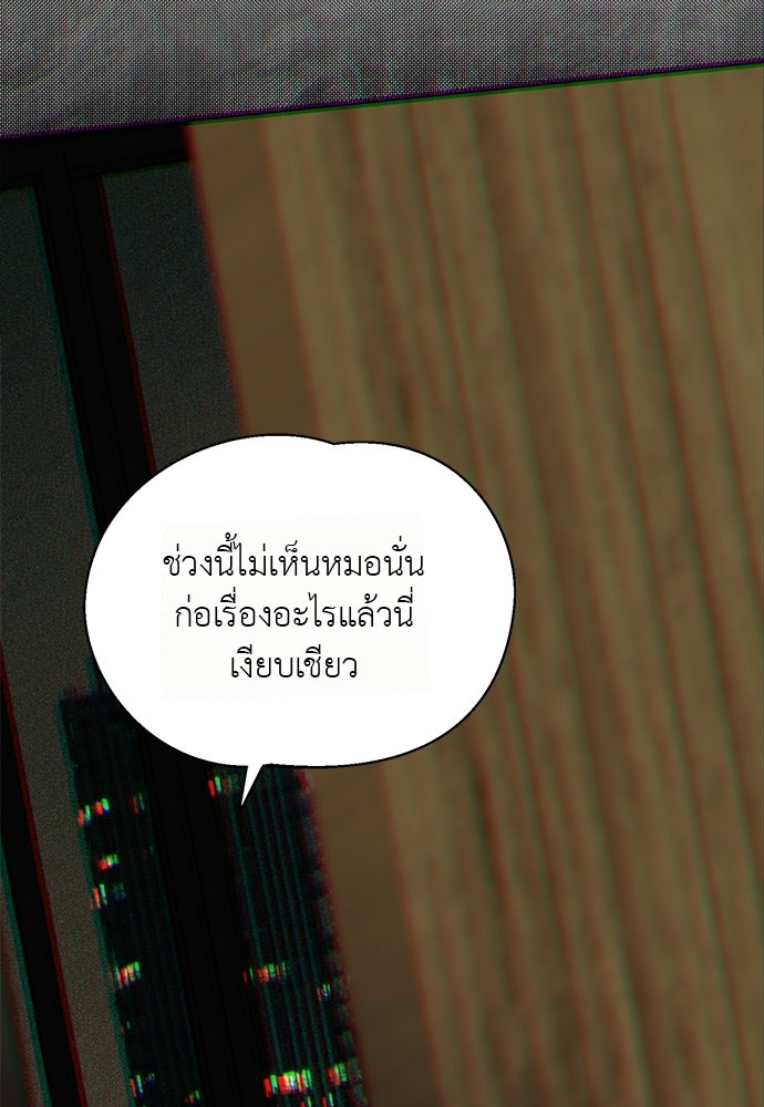 รู้อยู่แก่ใจ - หน้า 79