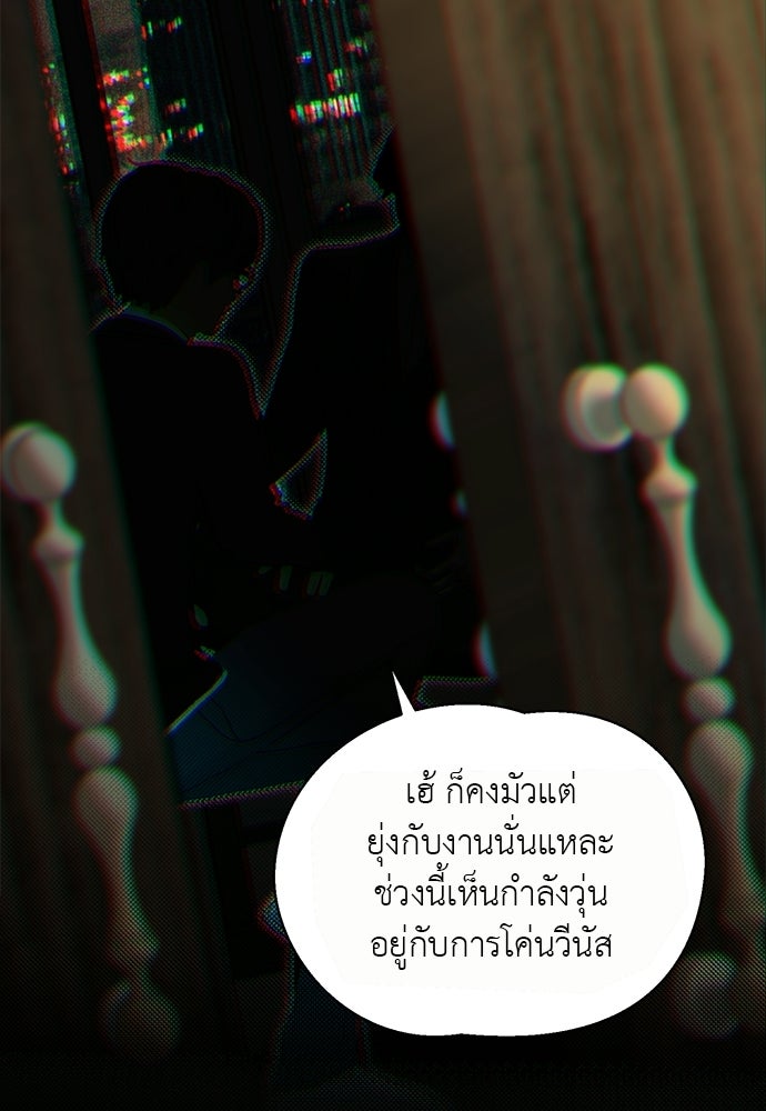 รู้อยู่แก่ใจ - หน้า 80