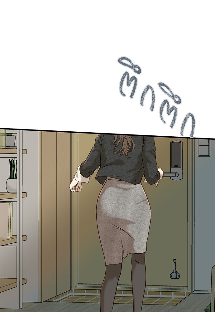 รู้อยู่แก่ใจ - หน้า 83