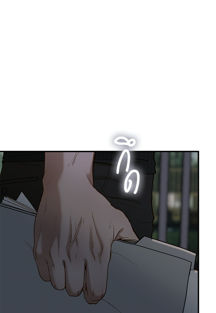 รู้อยู่แก่ใจ - หน้า 96