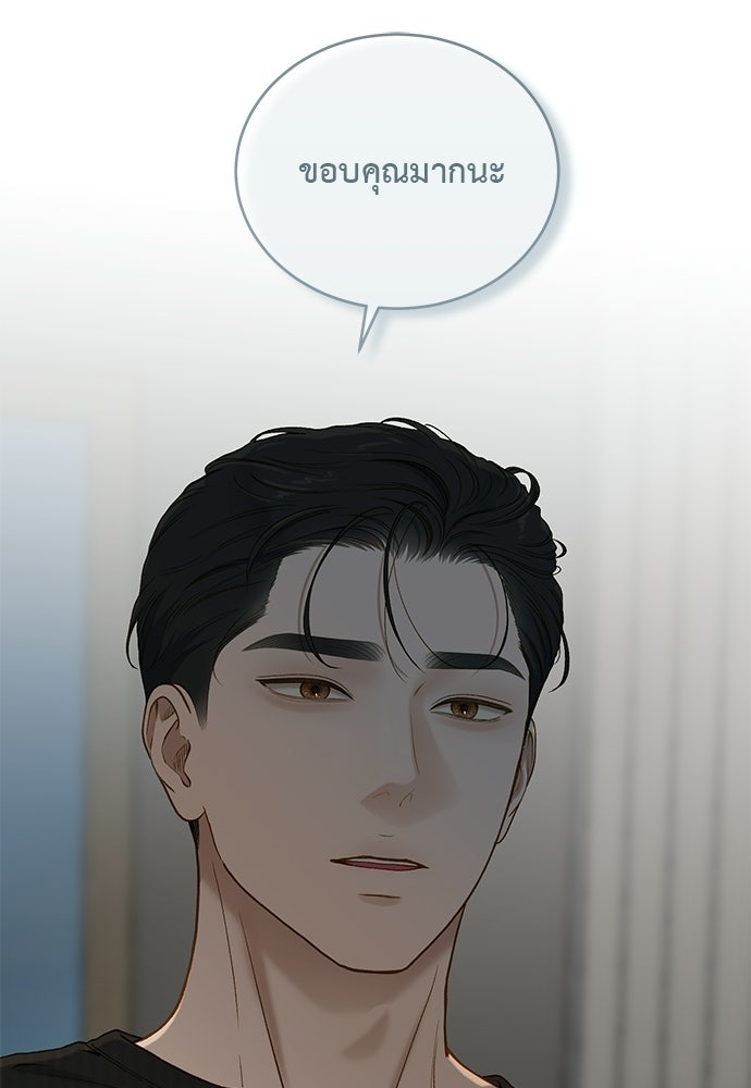 รู้อยู่แก่ใจ - หน้า 98