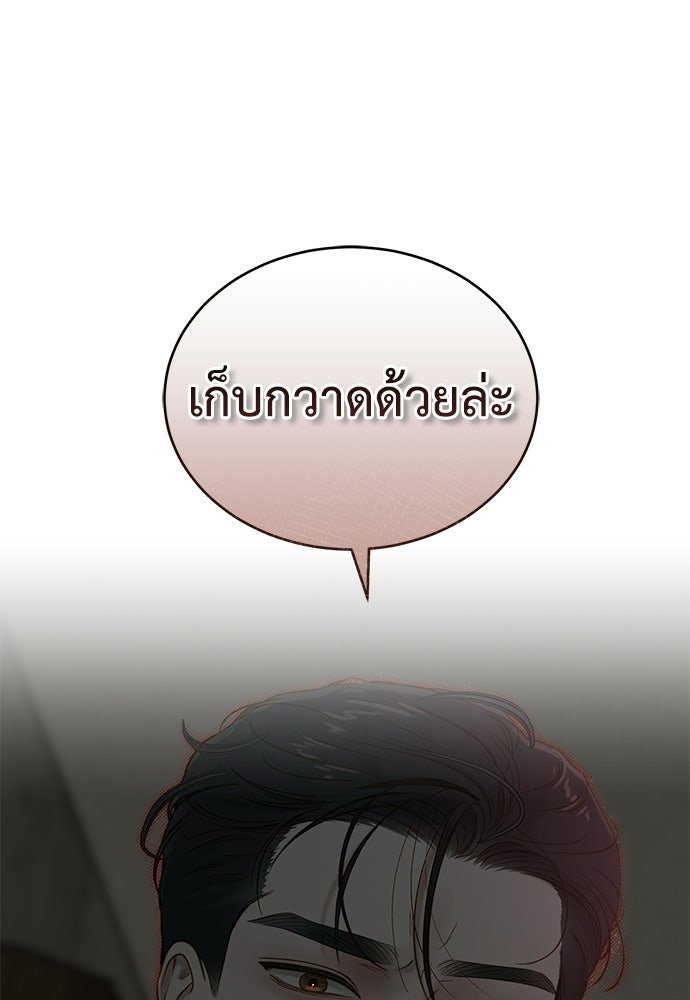 รู้อยู่แก่ใจ - หน้า 1