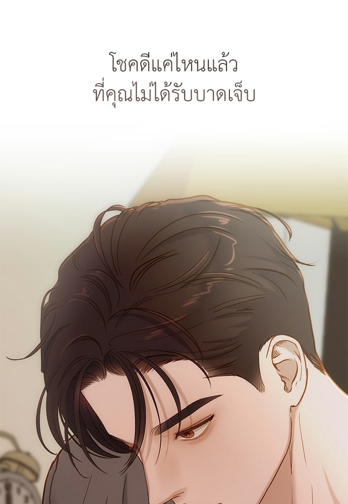 รู้อยู่แก่ใจ - หน้า 104