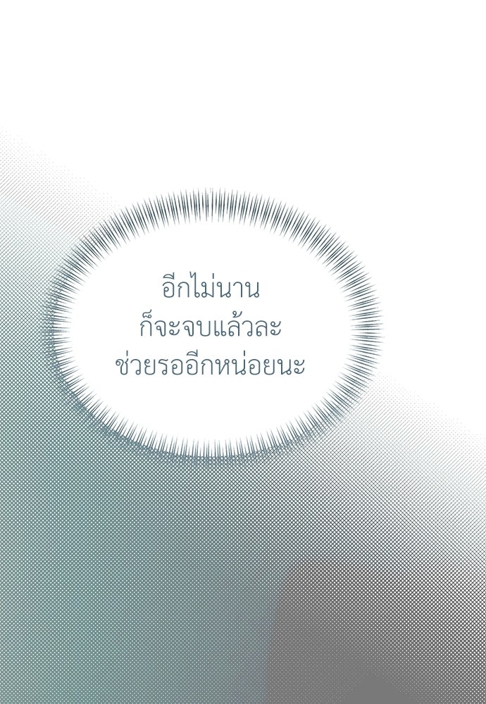 รู้อยู่แก่ใจ - หน้า 106