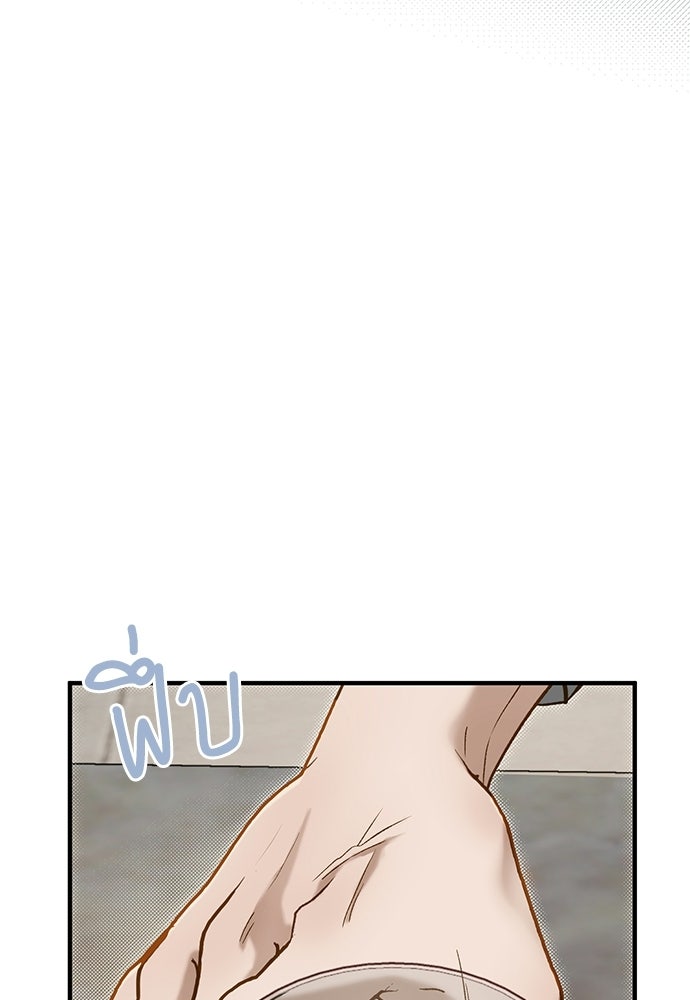 รู้อยู่แก่ใจ - หน้า 108