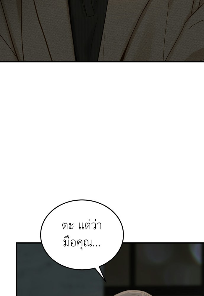รู้อยู่แก่ใจ - หน้า 11