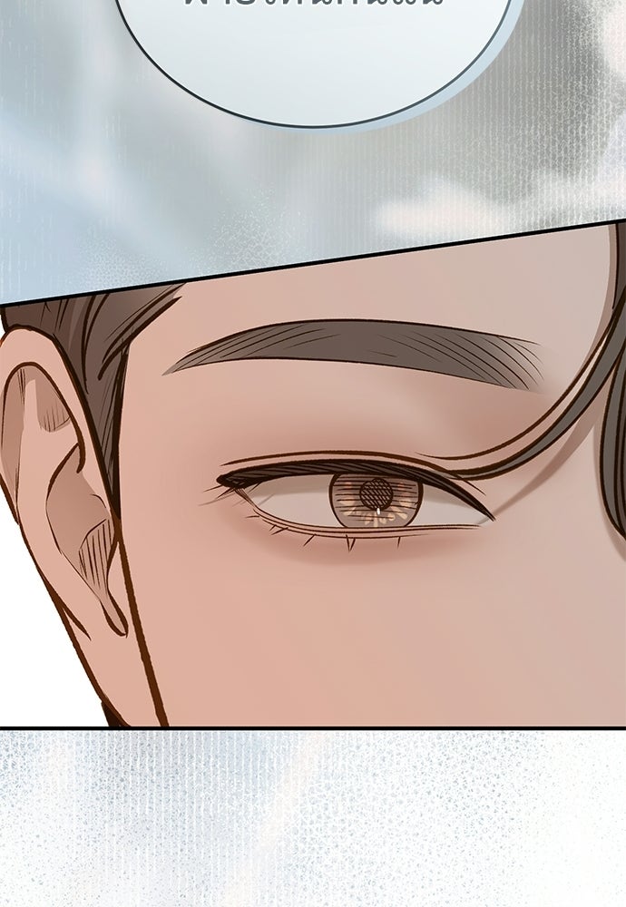 รู้อยู่แก่ใจ - หน้า 119