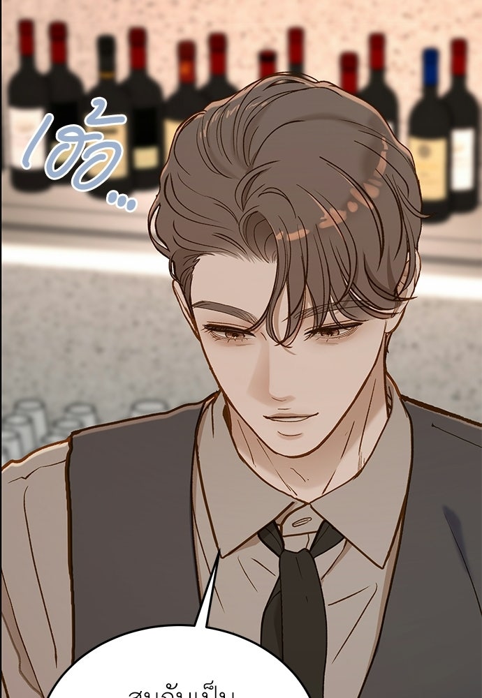 รู้อยู่แก่ใจ - หน้า 123