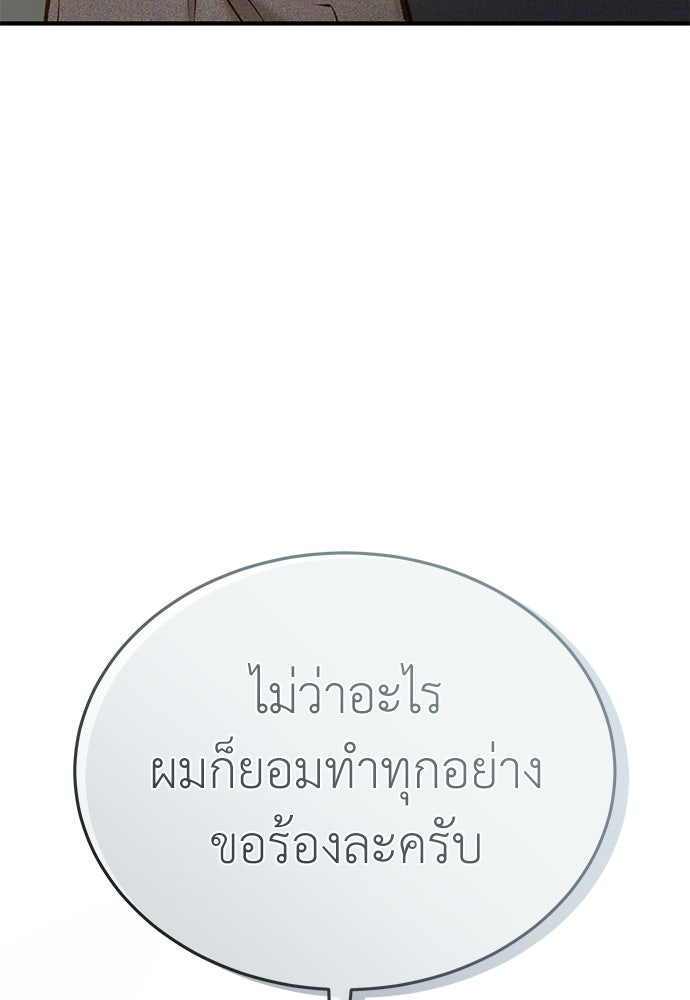 รู้อยู่แก่ใจ - หน้า 130