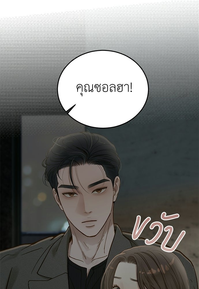 รู้อยู่แก่ใจ - หน้า 14