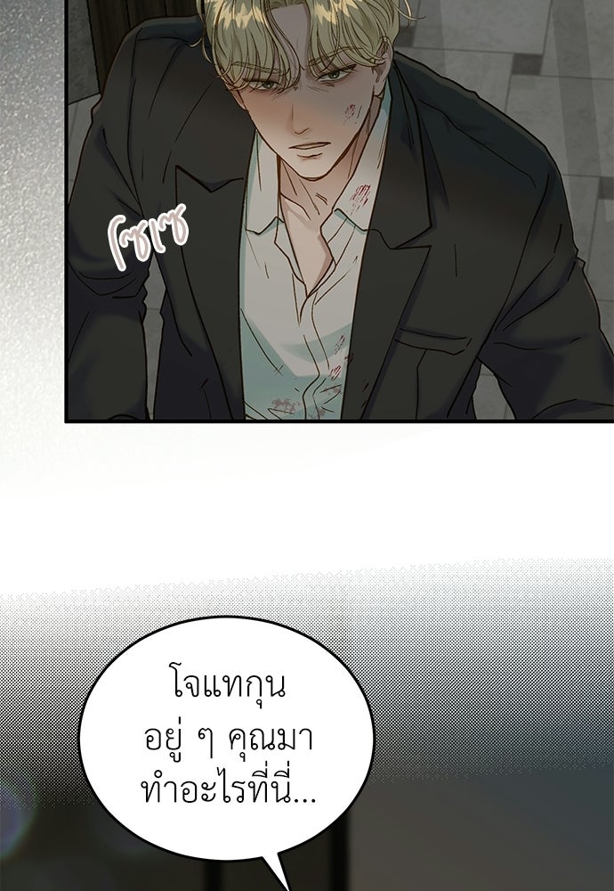 รู้อยู่แก่ใจ - หน้า 17