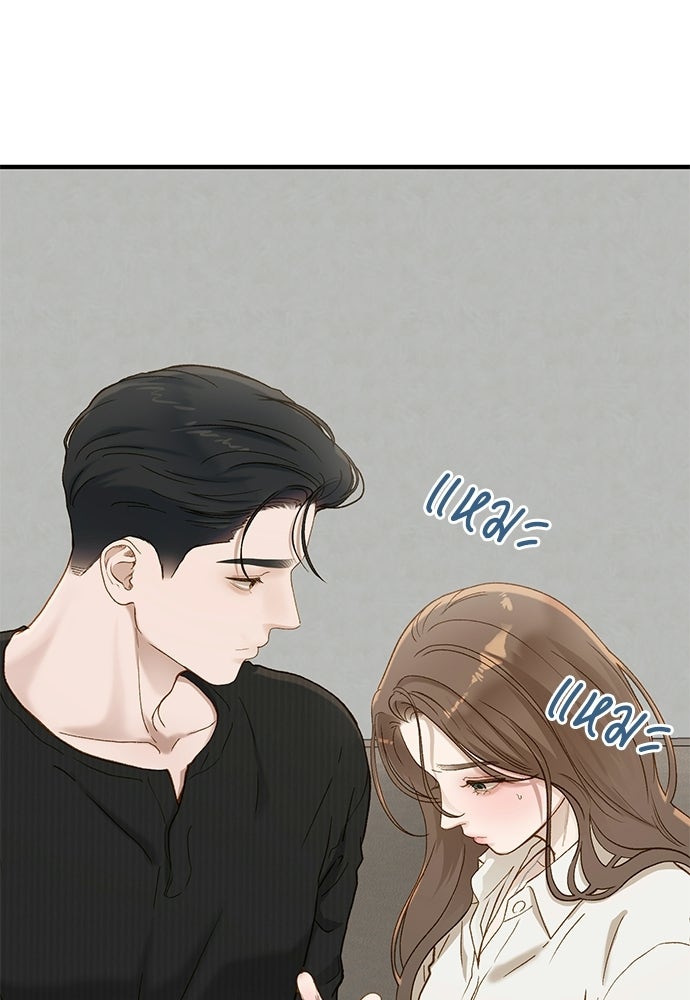 รู้อยู่แก่ใจ - หน้า 28