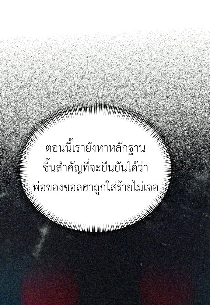 รู้อยู่แก่ใจ - หน้า 30