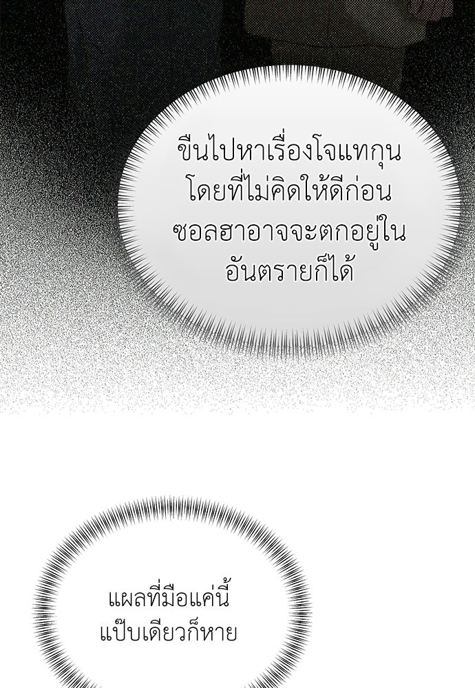 รู้อยู่แก่ใจ - หน้า 32