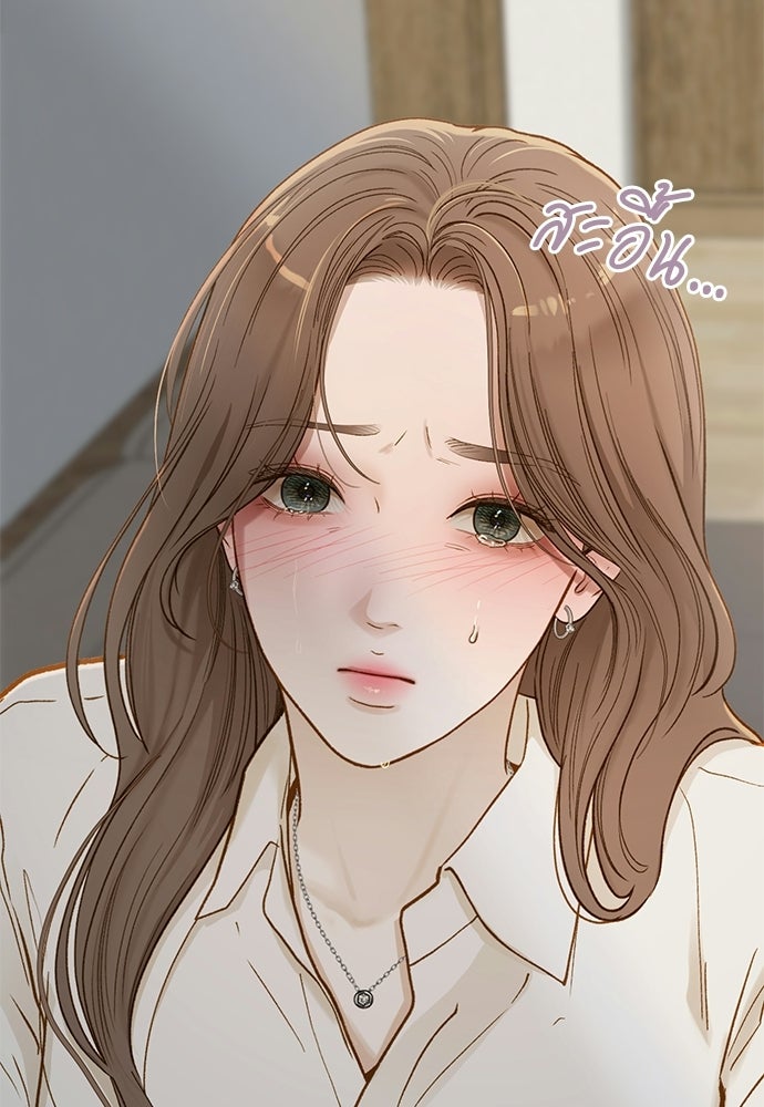 รู้อยู่แก่ใจ - หน้า 39