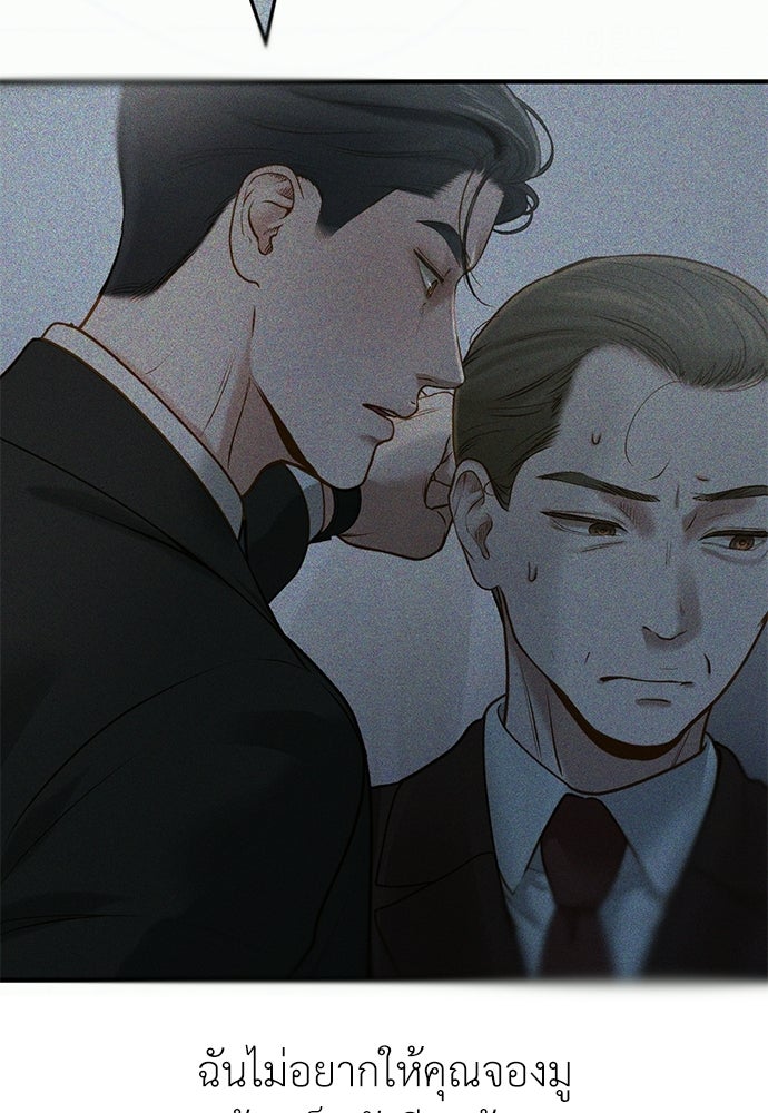 รู้อยู่แก่ใจ - หน้า 41