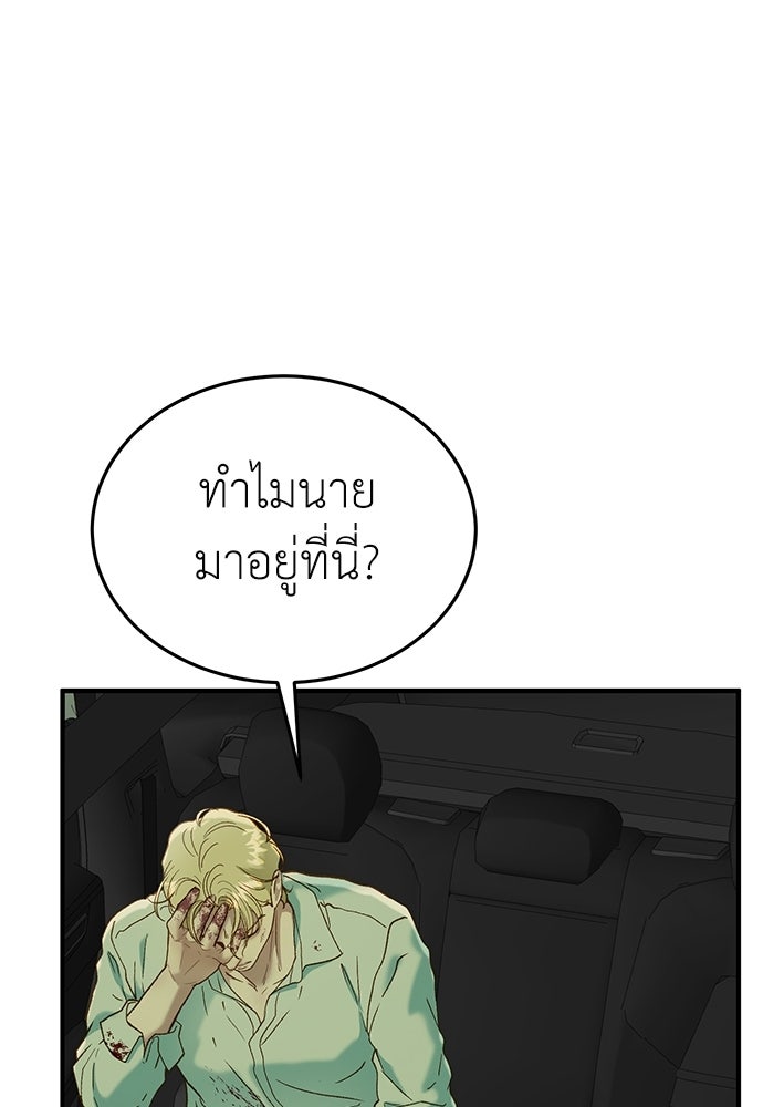 รู้อยู่แก่ใจ - หน้า 57