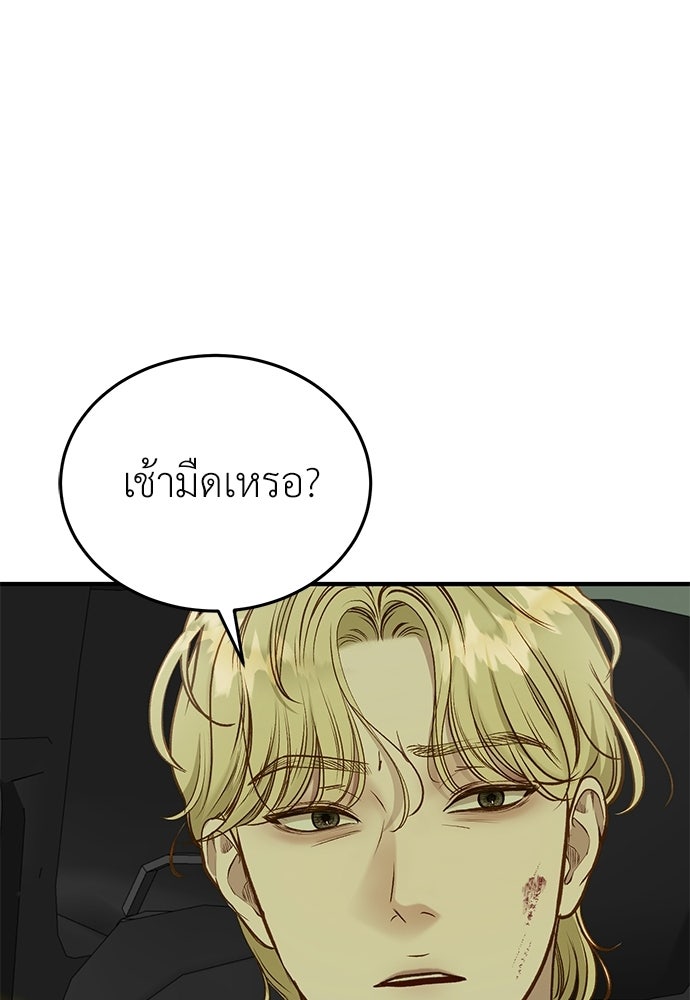 รู้อยู่แก่ใจ - หน้า 59
