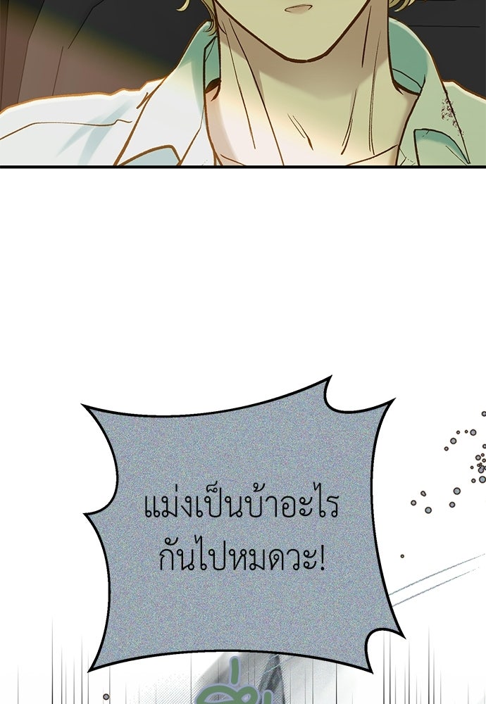 รู้อยู่แก่ใจ - หน้า 60