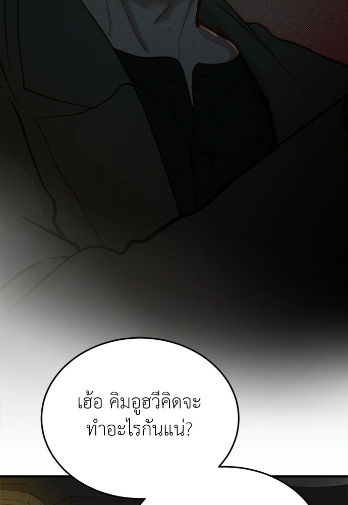 รู้อยู่แก่ใจ - หน้า 64