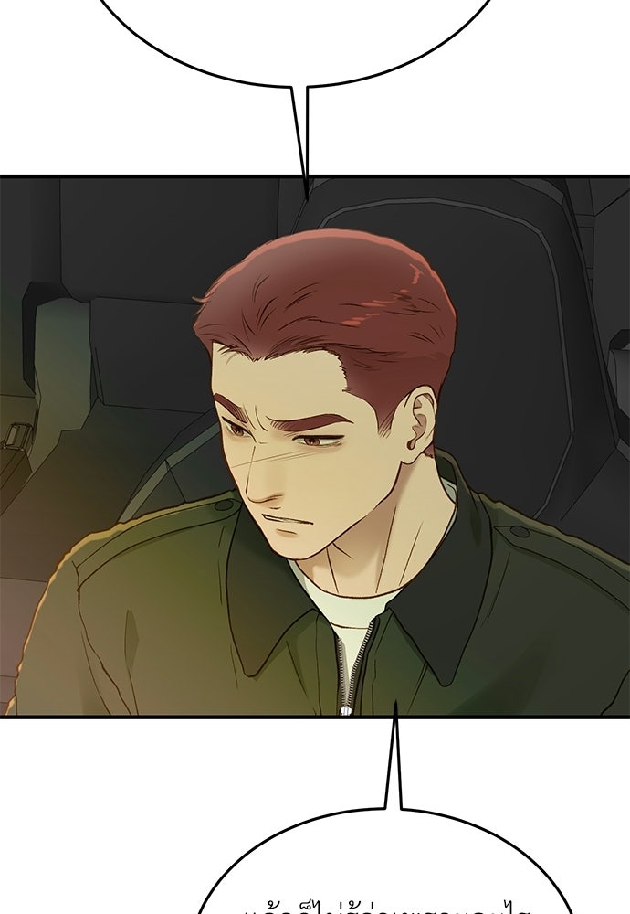 รู้อยู่แก่ใจ - หน้า 67