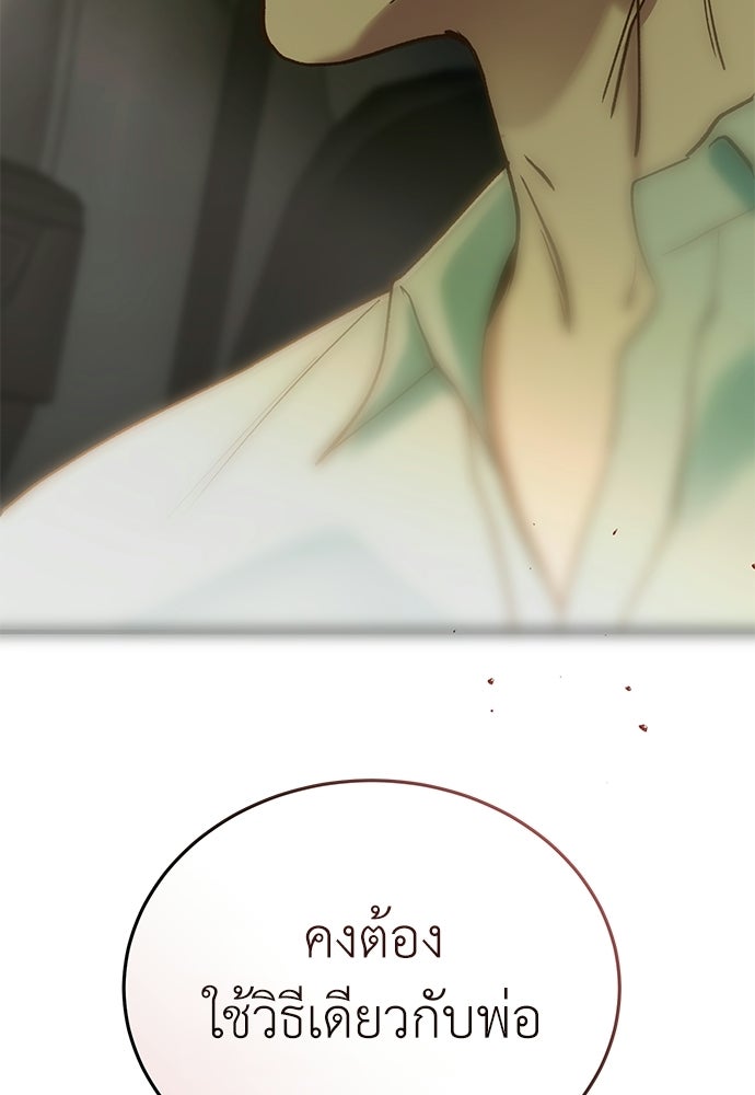 รู้อยู่แก่ใจ - หน้า 82