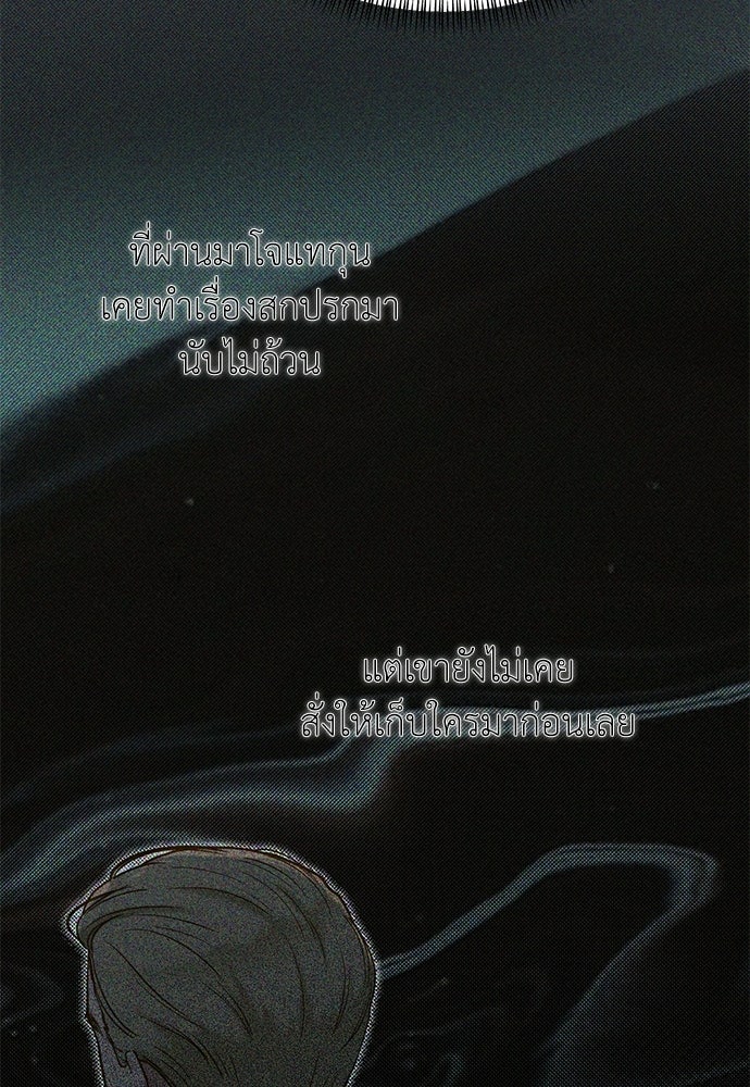 รู้อยู่แก่ใจ - หน้า 85