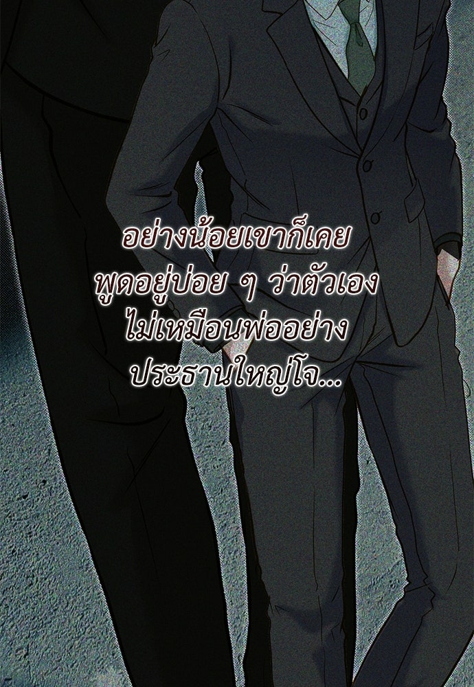 รู้อยู่แก่ใจ - หน้า 87