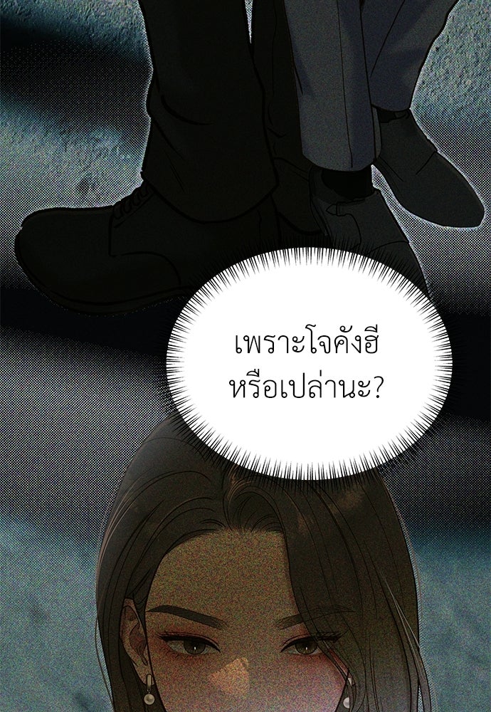 รู้อยู่แก่ใจ - หน้า 88