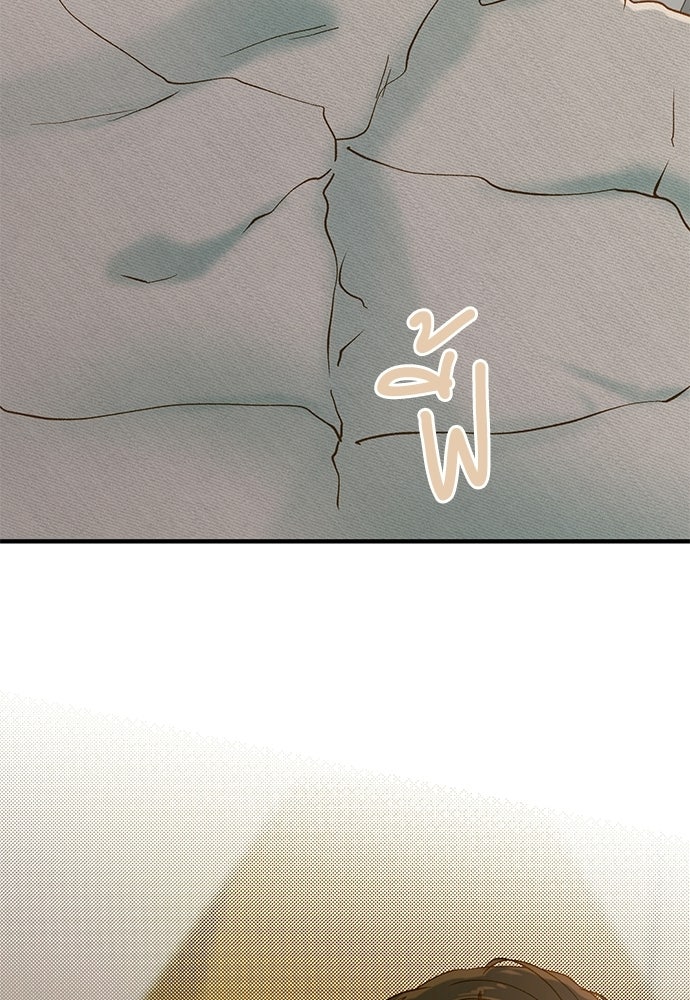 รู้อยู่แก่ใจ - หน้า 96