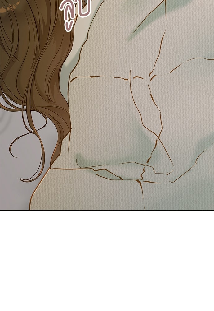 รู้อยู่แก่ใจ - หน้า 98