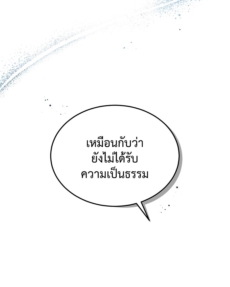 รู้อยู่แก่ใจ - หน้า 30