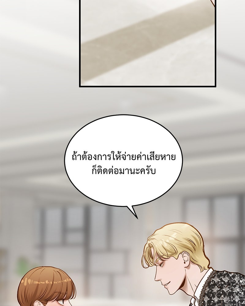 รู้อยู่แก่ใจ - หน้า 2