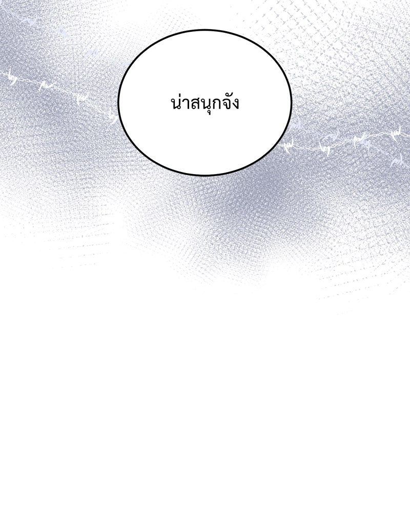 รู้อยู่แก่ใจ - หน้า 49