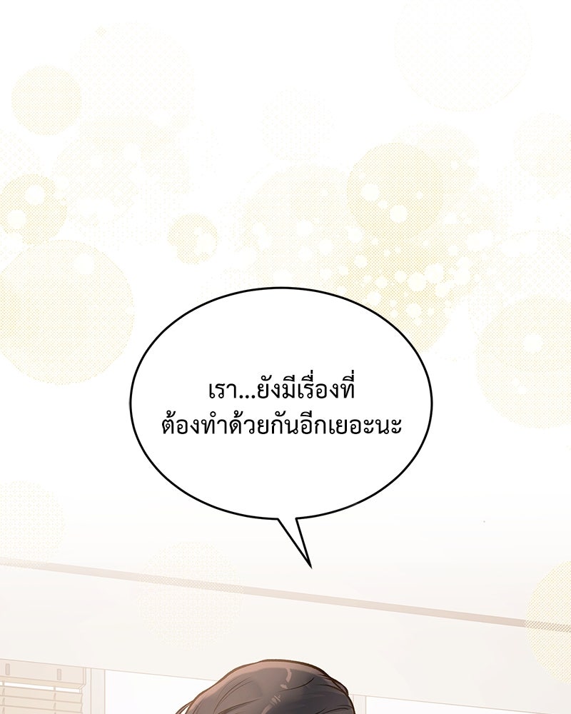 รู้อยู่แก่ใจ - หน้า 1