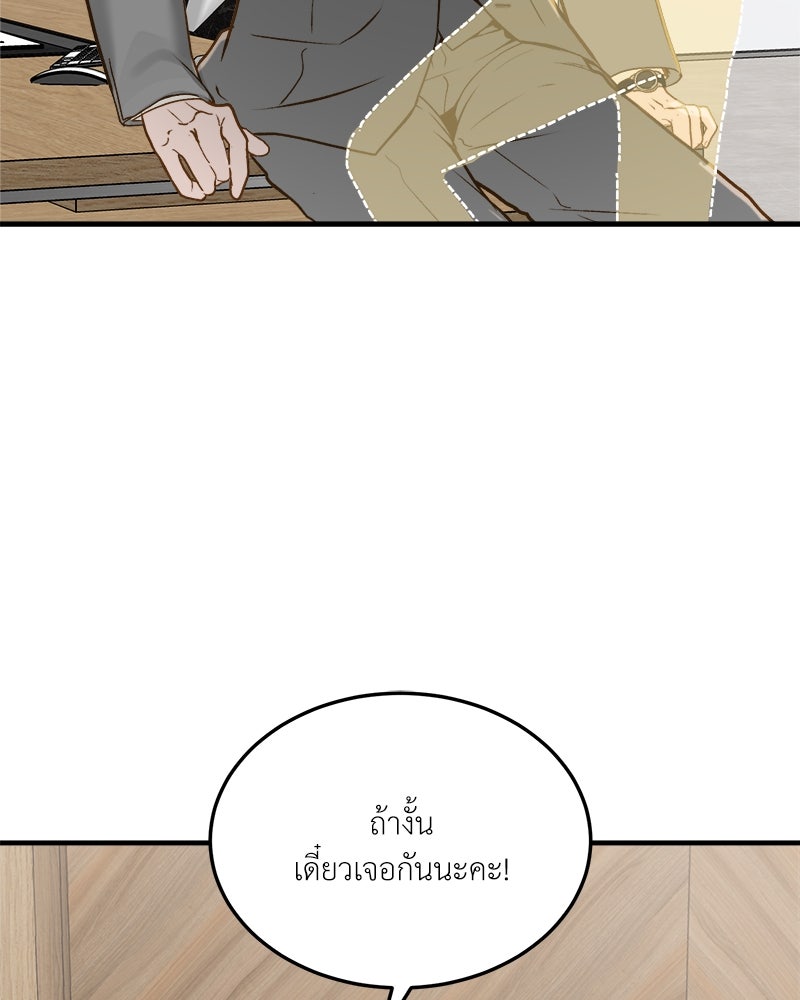 รู้อยู่แก่ใจ - หน้า 12