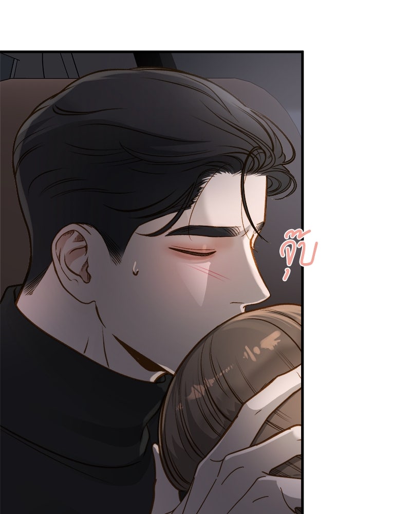รู้อยู่แก่ใจ - หน้า 136