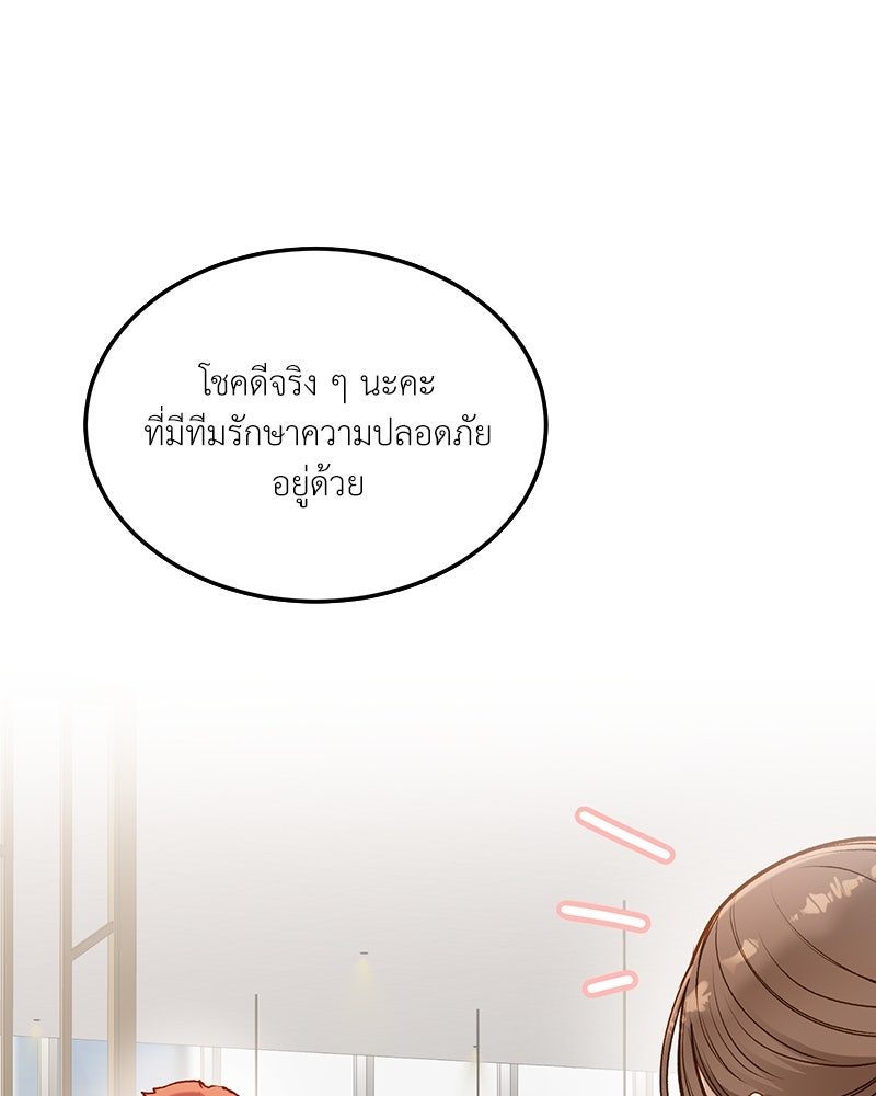 รู้อยู่แก่ใจ - หน้า 18