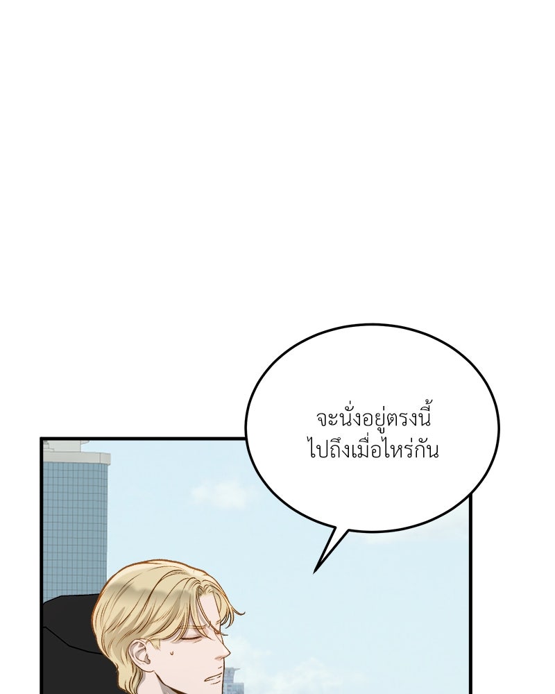 รู้อยู่แก่ใจ - หน้า 29