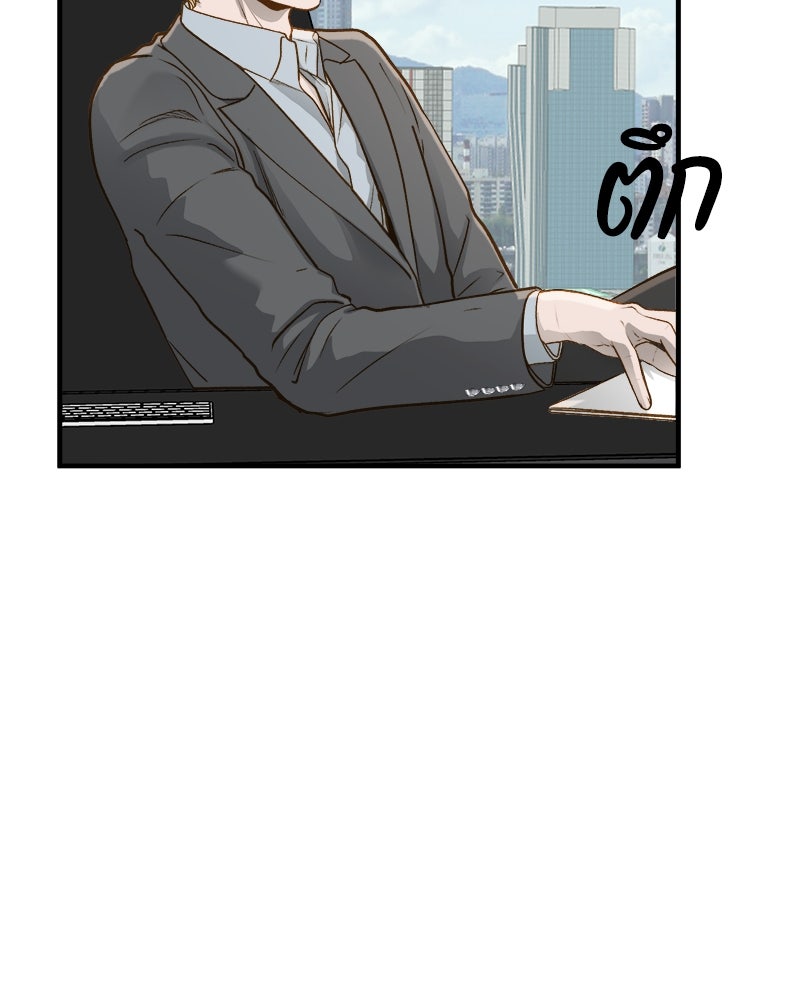 รู้อยู่แก่ใจ - หน้า 30