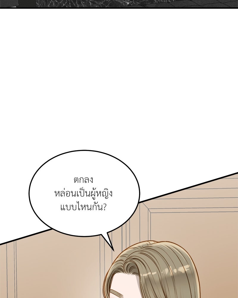 รู้อยู่แก่ใจ - หน้า 32