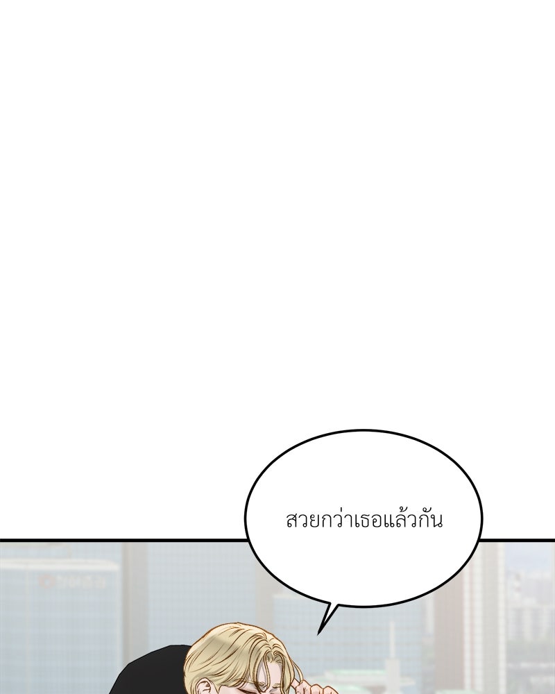 รู้อยู่แก่ใจ - หน้า 34